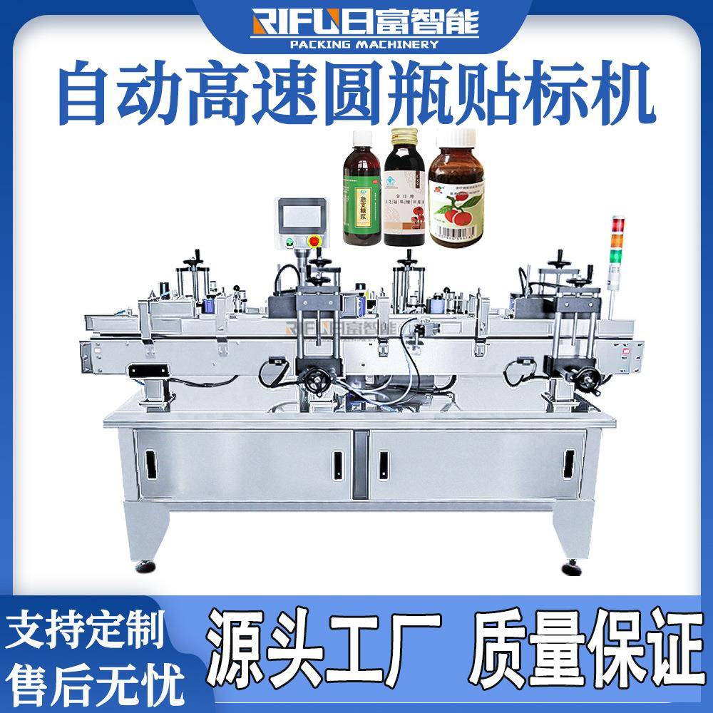 高速贴标机双标头化妆品塑料瓶口服液糖浆圆瓶自动贴标机厂家
