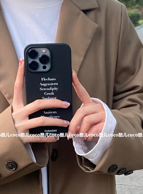 黑色适用苹果14promax磨砂手机壳iPhone13软12硅胶小众复古ins风