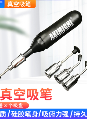 手动强力真空吸笔 贴片IC吸笔 C起拔器可吸BGA芯片玻璃 送3个吸盘