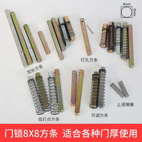 8X8门锁方轴加厚门方条