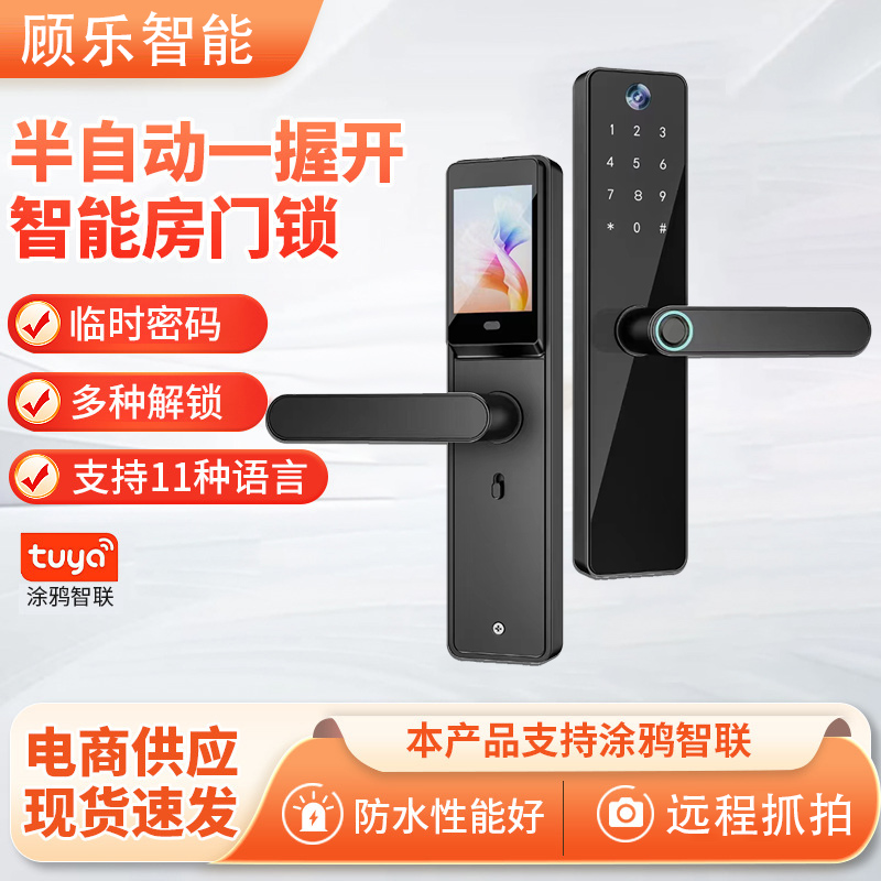 顾乐智能门锁半自动一握开