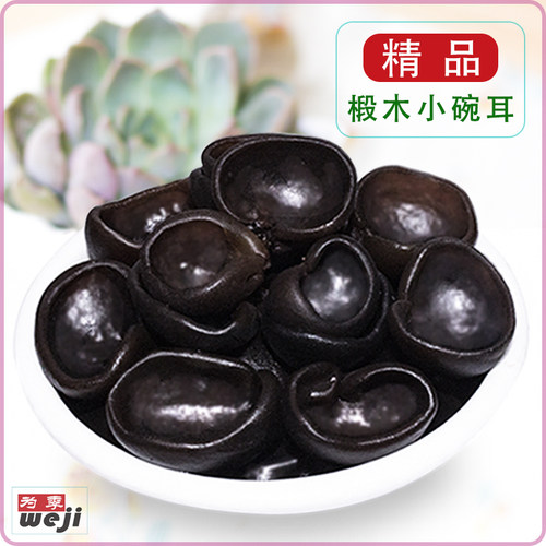 精品黑木耳小碗干货木耳礼盒