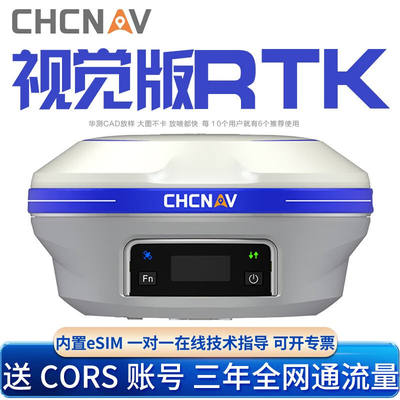 华测(CHCNAV)RTK测量仪X16PRO卫星定位工程坐标定位五星二十一频G