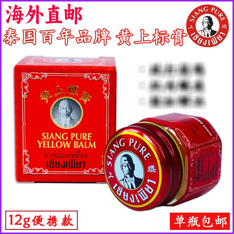 老字号黄上标膏跌打损shang膏图片