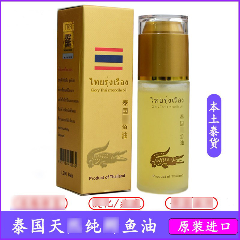 泰国鱼油冻疮膏淡化斑去痘印皮肤干裂滋润修复冻伤原装正品代购