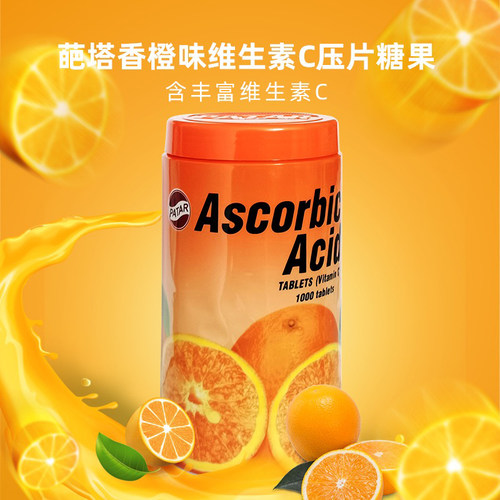 【国内】泰国进口vc咀嚼片