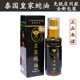 泰国皇家蛇油卧佛老字号万能药油跌打损伤肩周颈椎舒筋活血按摩油