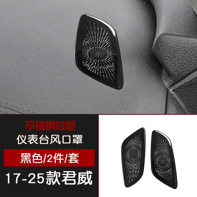 适用于17-25款别克君威不锈钢车窗饰条仪表台出风口罩汽车改装件,汽车用品/电子/清洗/改装,车身/车窗饰条/门槛条,淘宝优惠券,粉丝福利购,淘宝优惠卷
