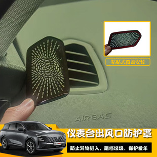 适用于长安CS75PLUS不锈钢车窗饰条亮黑仪表台出风口罩亚光改装件