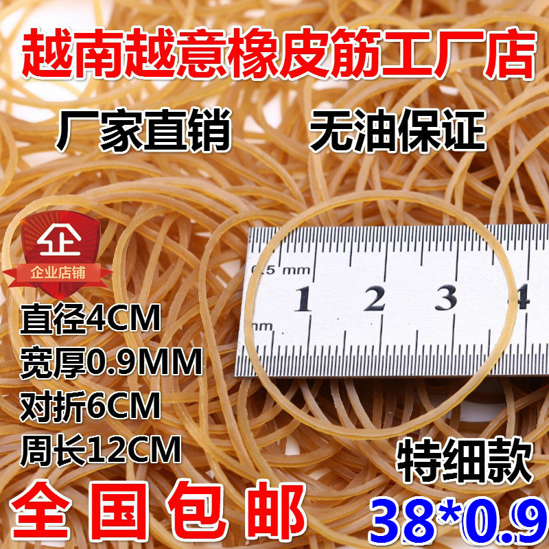 越南越意橡皮筋牛皮筋发饰特细皮圈直径4cm对折6cm耐高温38*0.