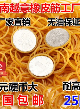 越南硬币橡皮圈厂店