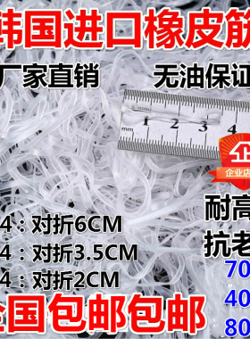 韩国进口TPU橡皮筋透明黑色发圈 盘发化妆一次性皮筋耐高温防老化