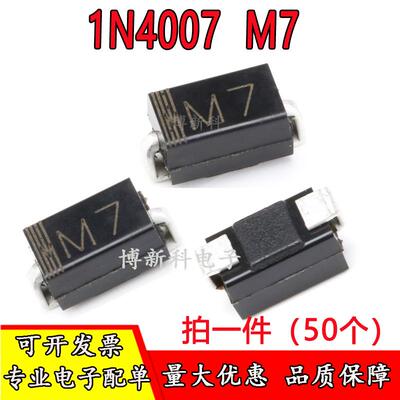 M71N4007SMA整流二极管1A1000V