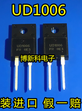 全新原装进口UD1006 UD1006FR塑封TO-220F液晶等离子专用管三极管