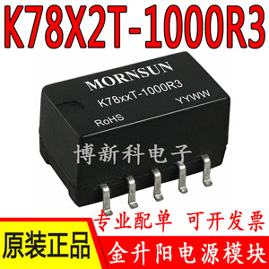 K78X2T-1000R3金升阳DC-DC输入4.75-32V转1.8V输出 电源模块 原装