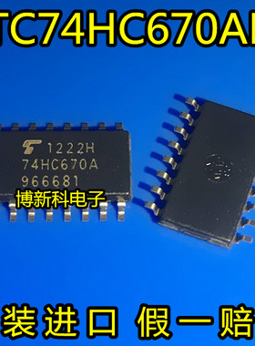 全新原装进口74HC670A TC74HC670AF 贴片SOP-16 逻辑芯片假一赔十