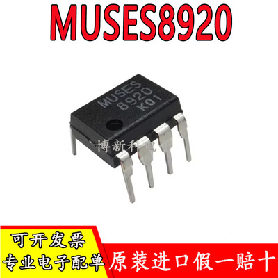 JRC运放发烧音频双运放