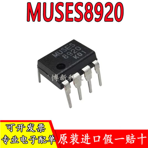 JRC运放发烧音频双运放