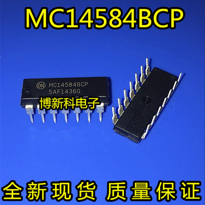 全新MC14584BCP MC14584 直插 DIP-14 反相施密特触发器 质量保证