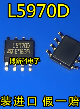 L5970D L5970D013TR贴片SOP-8电源管理芯片 全新原装进口假一赔十