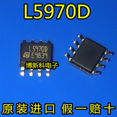 L5970D013TR电源管理芯片原装