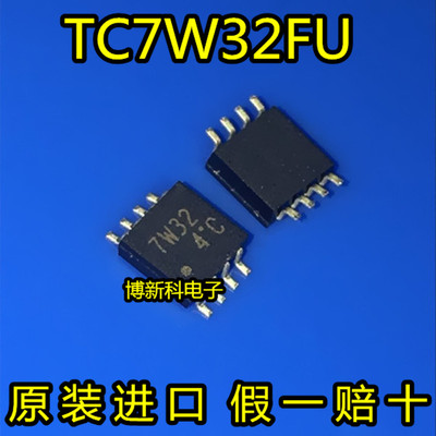 TC7W32FU 丝印7W32 SSOP-8 集成IC 小体积 全新原装进口 假一赔十