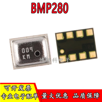 BMP280LGA-8高精度压力传感器