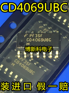 全新原装进口CD4069UBC CD4069 贴片SOP-14 逻辑芯片 6反相器芯片