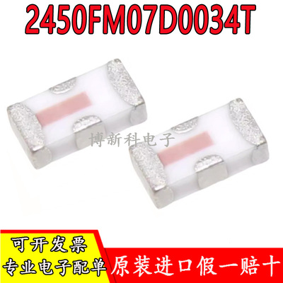 原装正品2450FM07D0034T贴片滤波器 2.45G 2400-2500MHZ 信号调节