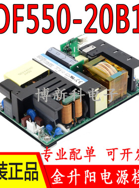 LOF550-20B12金升阳AC/DC开板电源550W医疗开关电源 裸板原装正品