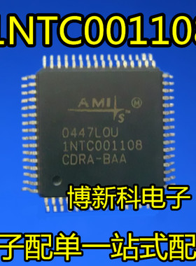 全新原装进口1NTC001108 贴片 QFP-64 单片机 电子元器件配单配套