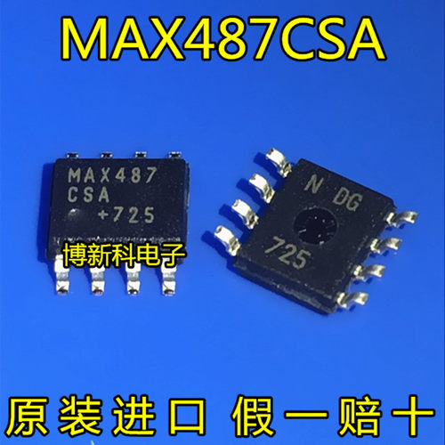 全新原装进口MAX487CSA MAX487ESA MAX487 SOP-8收发器IC假一赔十