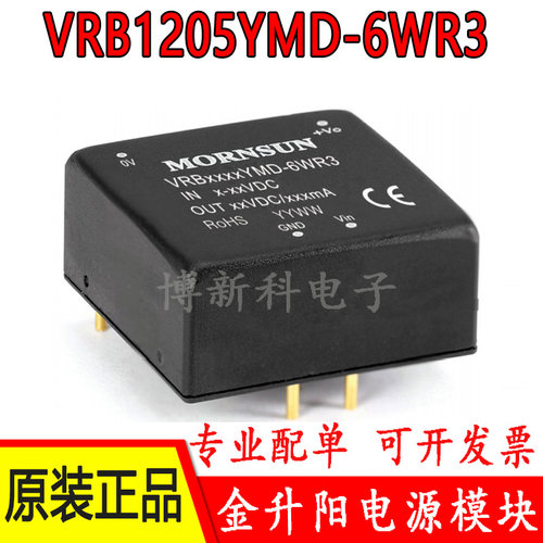 电源模块金升阳VRB1212YMD-6WR3