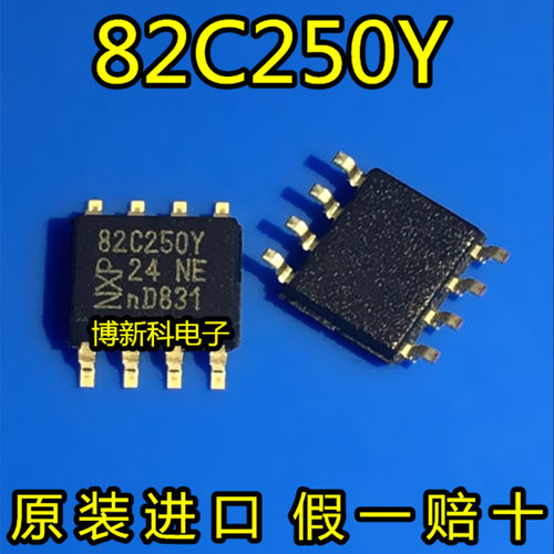 SOP-8驱动接口PCA82C250T原装