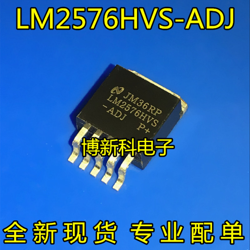 LM2576HVS-ADJ LM2576 贴片TO-263 开关式稳压器 可调 3A 60V芯片