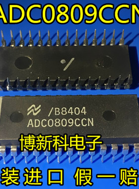 全新原装ADC0809CCN 8位模数AD转换器IC芯片 直插DIP-28 假一赔十