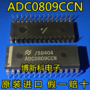 全新原装ADC0809CCN 8位模数AD转换器IC芯片 直插DIP-28 假一赔十