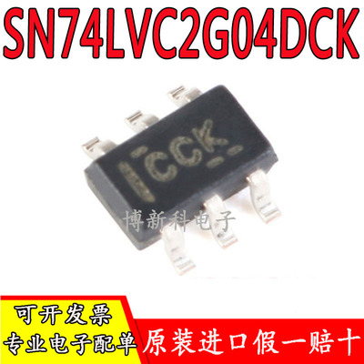 SN74LVC2G04DCK 贴片SOT-363 双反相器贴片逻辑芯片 全新原装正品
