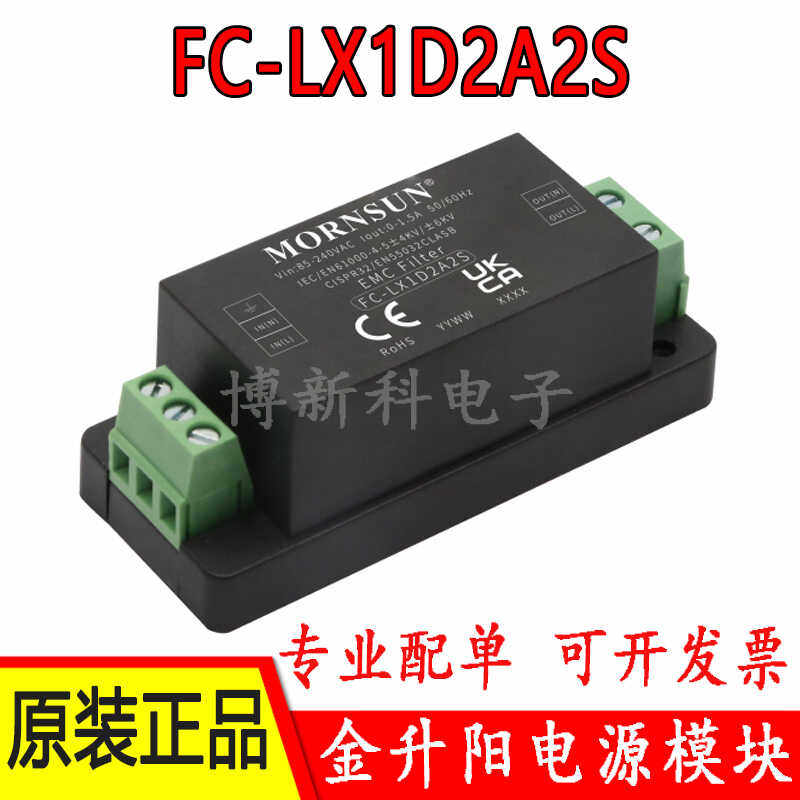 金升阳滤波器FC-LX1D2A2S