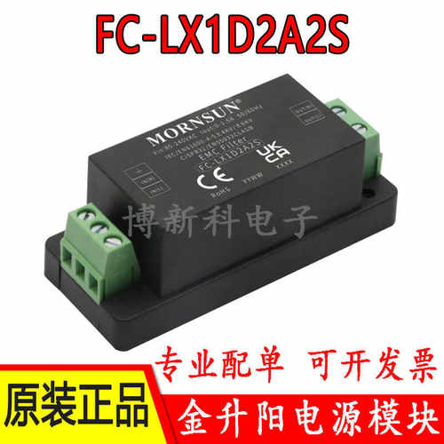 金升阳滤波器FC-LX1D2A2S