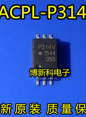 P314V ACPL-P314V 贴片SOP-6 光电藕合器 质量保证专业配单可直拍