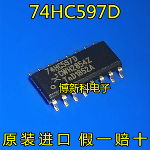SOP 74HC597 移位寄存器 假一赔十 全新原装 芯片 进口74HC597D