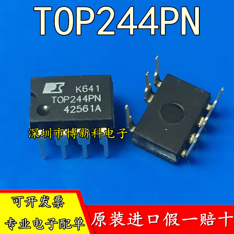 全新原装进口TOP244PN 直插DIP-7开关电源管理芯片IC TOP244P正品