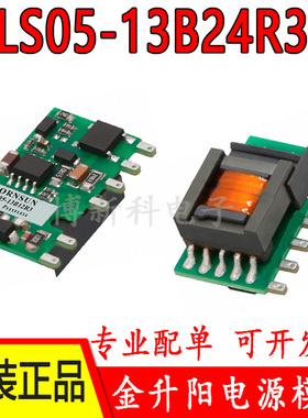 LS05-13B24R3金升阳AC-DC电源模块85-305V转24V210mA 5W超小体积
