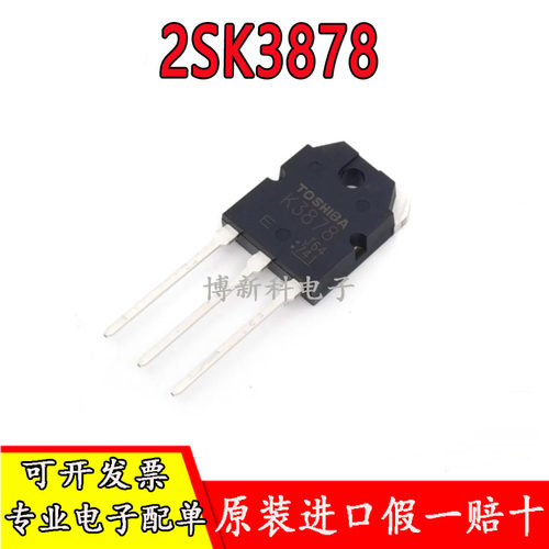 全新原装场效应管三极管
