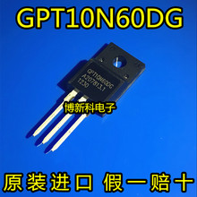 全新原装进口10N60DG GPT10N60DG 三极管10A 600V场效应管TO-220F