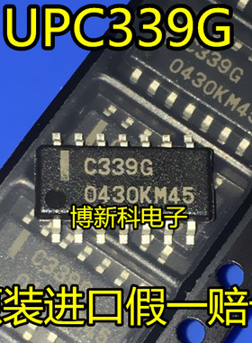全新原装进口UPC339G C339G 贴片SOP-14运算放大器低功耗四比较器