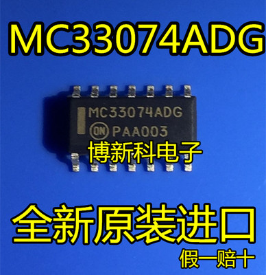 全新原装进口 MC33074AD MC33074ADG 贴片 SOP-14 运算放大器芯片