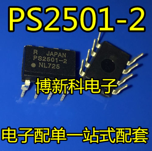全新原装进口PS2501-2 PS2501 直插DIP-8 光电藕合器假一赔十现货