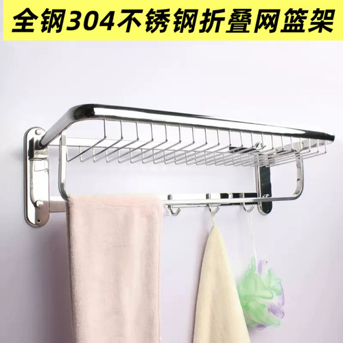 卫生间毛巾架厕所挂架304不锈钢浴室置物架壁挂衣服收纳架折叠